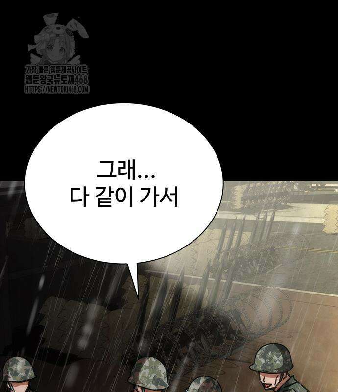 좀비묵시록 82-08 76화 183