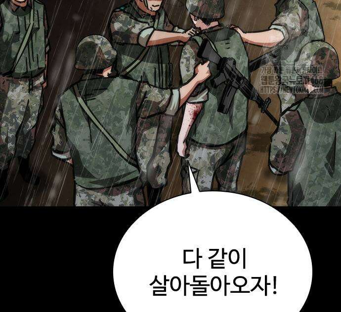 좀비묵시록 82-08 76화 184