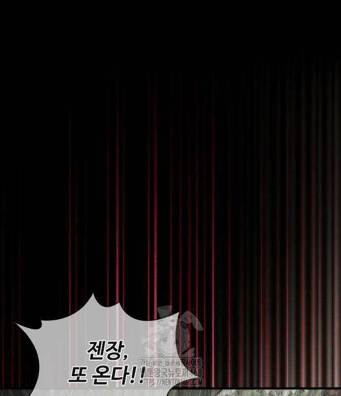 좀비묵시록 82-08 76화 186