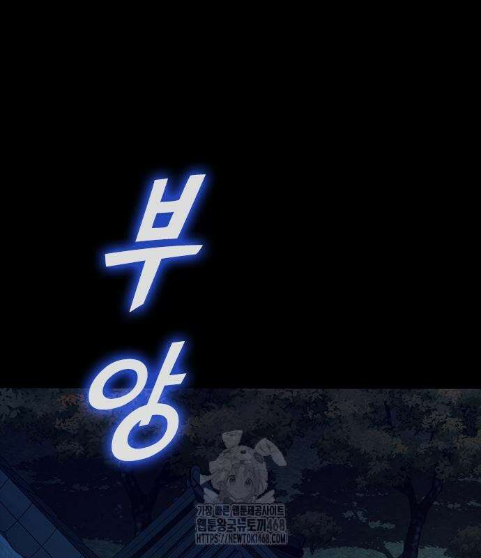 최악의 세대 33화 2
