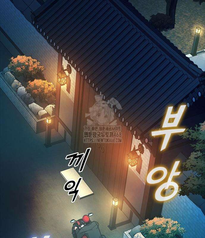 최악의 세대 33화 3