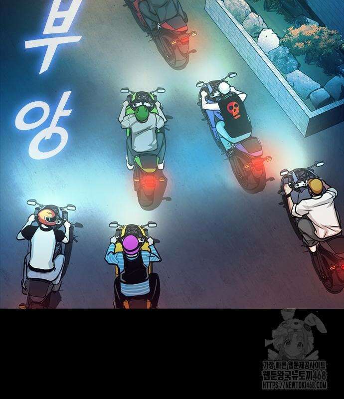 최악의 세대 33화 4