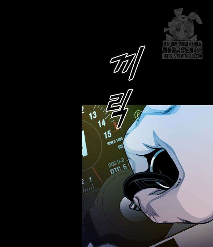 최악의 세대 33화 5