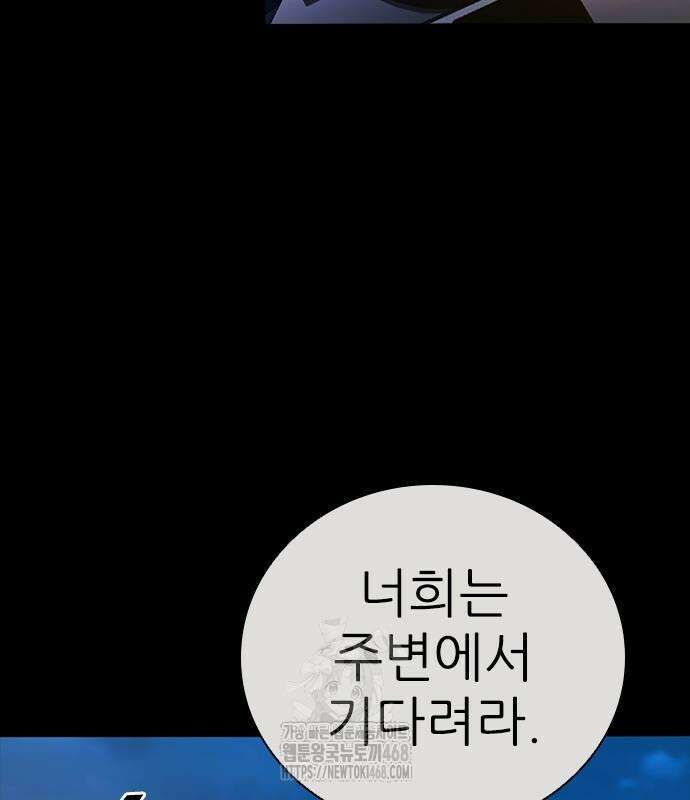최악의 세대 33화 6