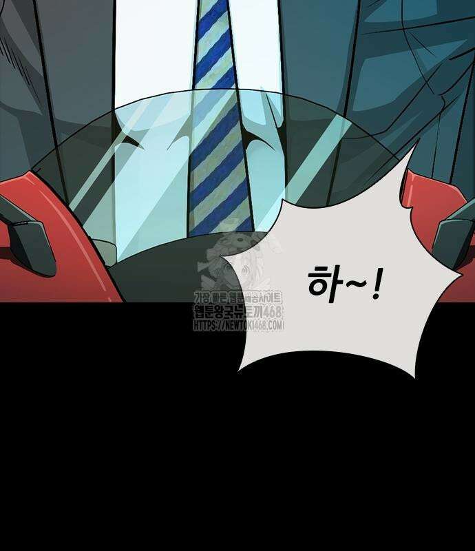 최악의 세대 33화 8