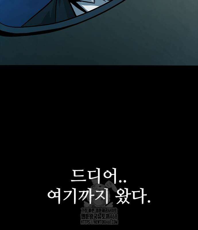 최악의 세대 33화 11