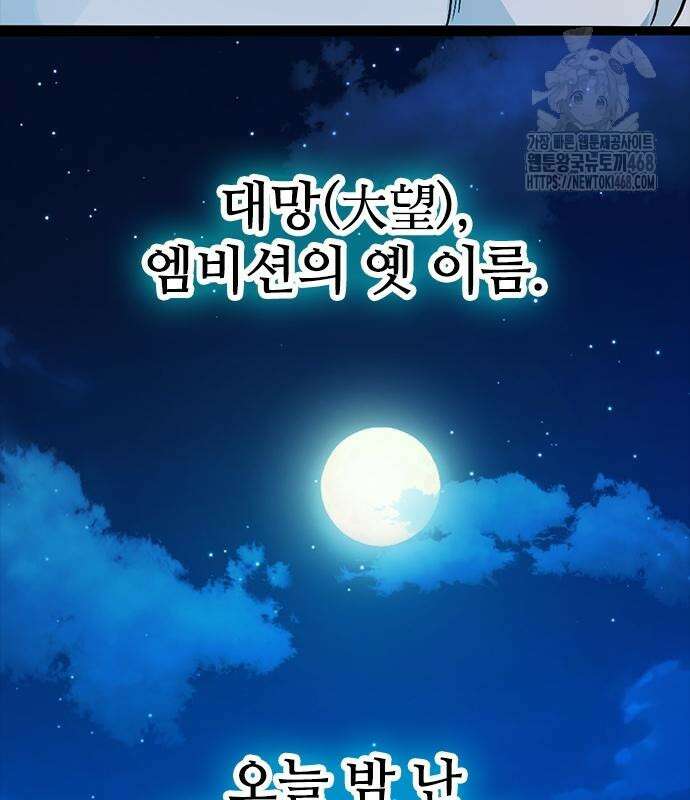최악의 세대 33화 13
