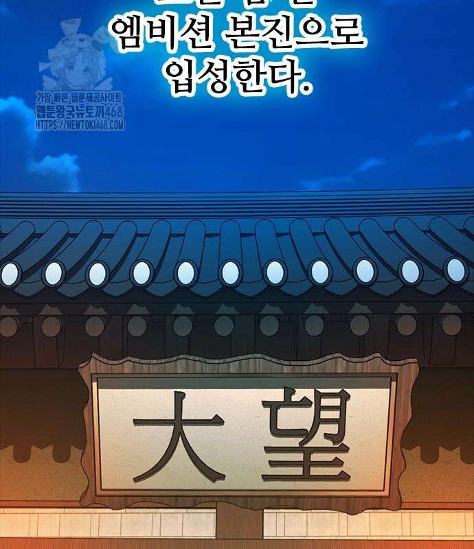 최악의 세대 33화 14
