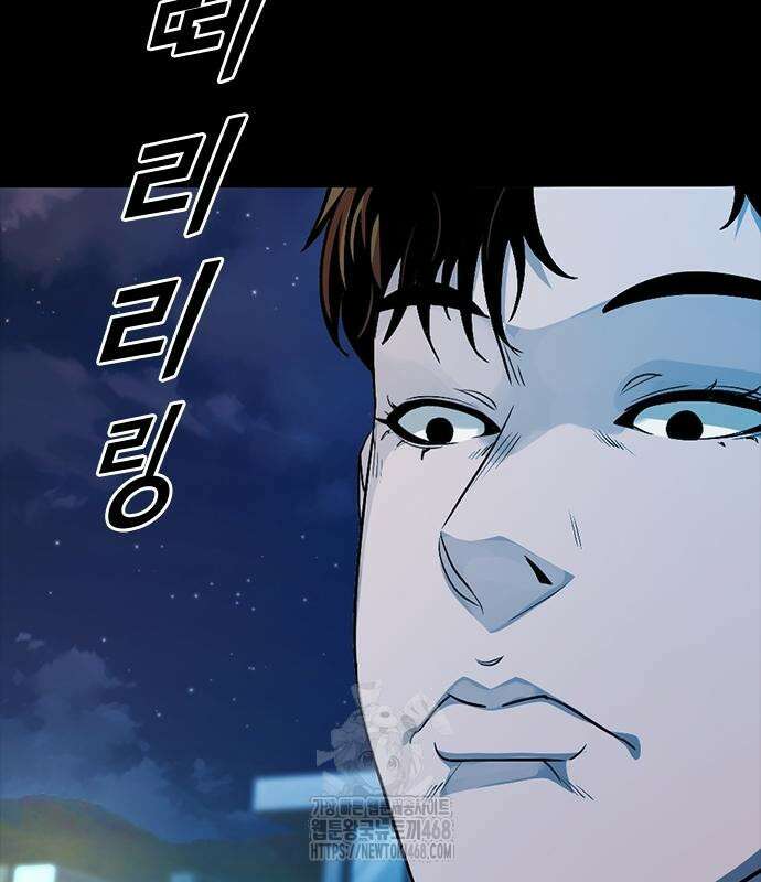 최악의 세대 33화 17