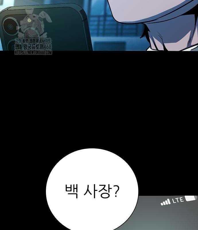 최악의 세대 33화 18