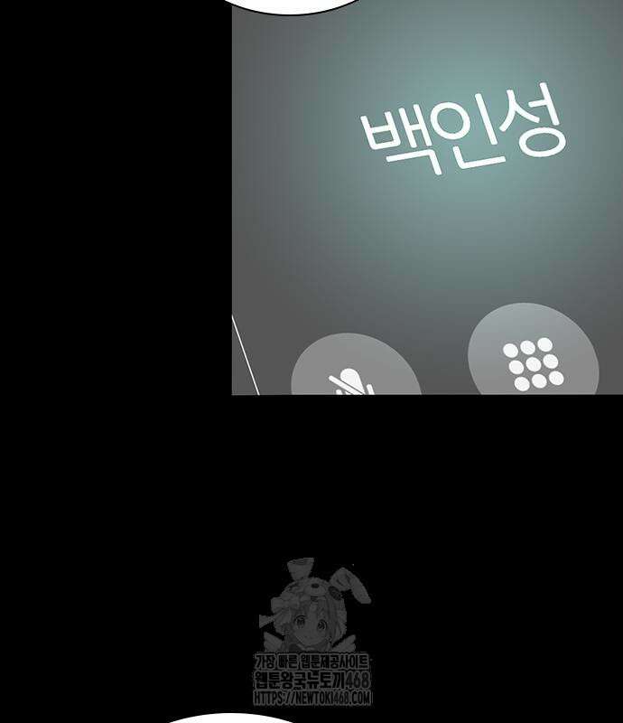최악의 세대 33화 19