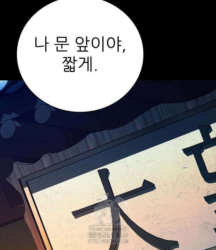최악의 세대 33화 20