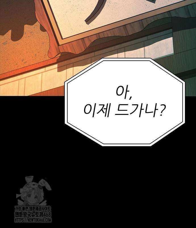 최악의 세대 33화 21