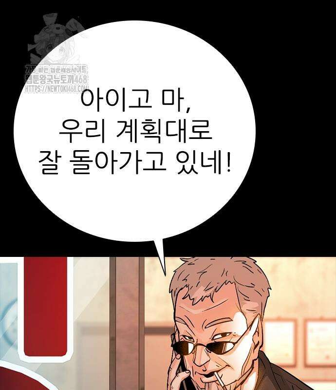 최악의 세대 33화 22
