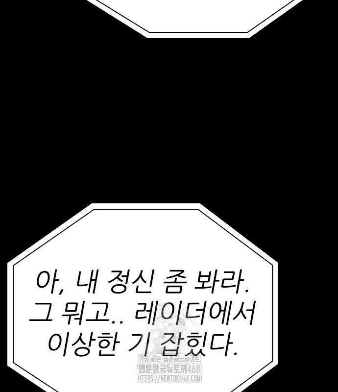 최악의 세대 33화 24