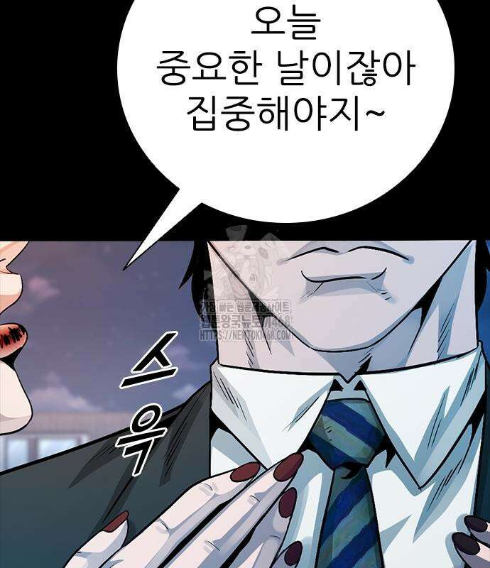 최악의 세대 33화 35