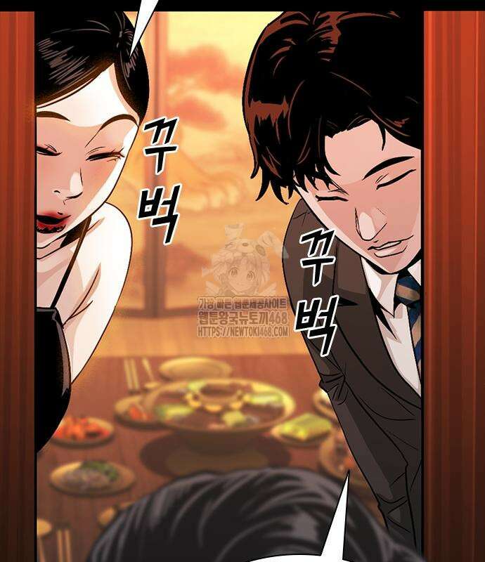 최악의 세대 33화 55