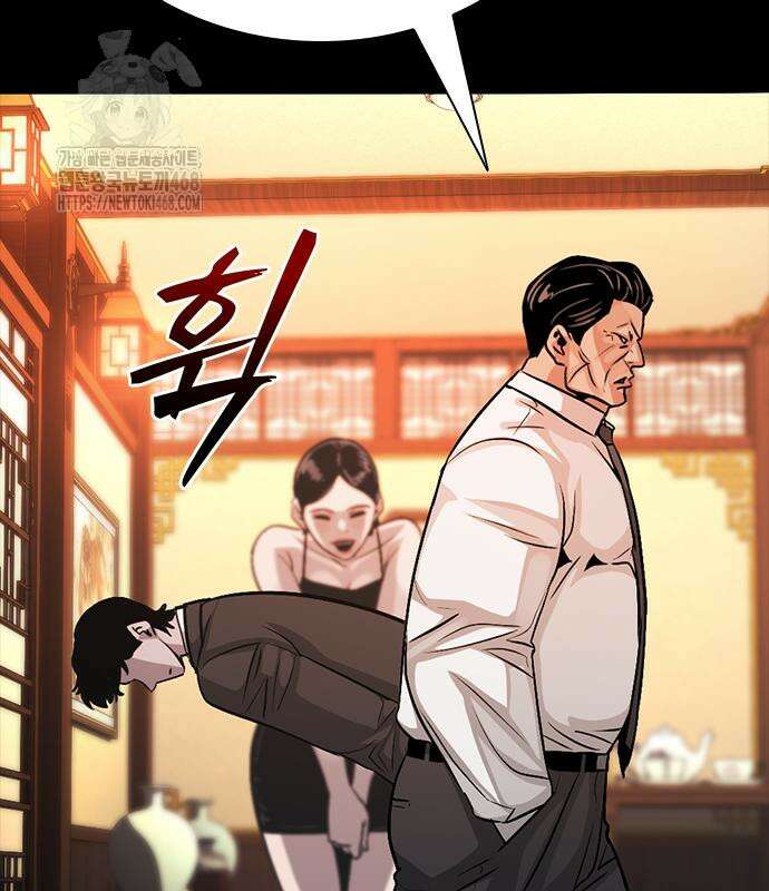최악의 세대 33화 57