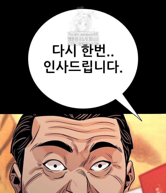 최악의 세대 33화 62