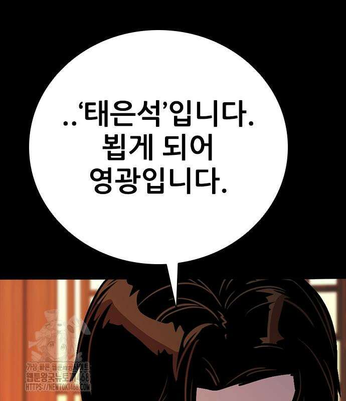 최악의 세대 33화 64