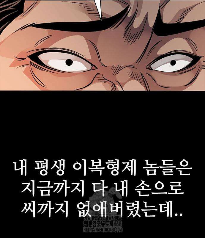 최악의 세대 33화 67