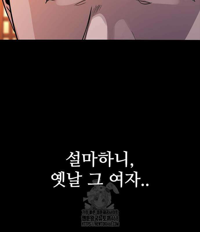 최악의 세대 33화 70