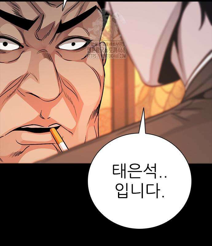 최악의 세대 33화 95