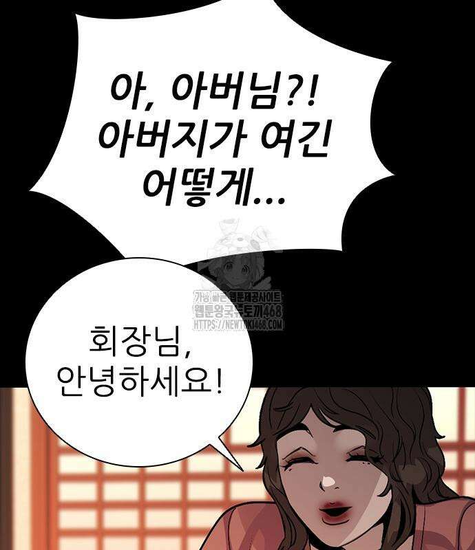 최악의 세대 33화 111