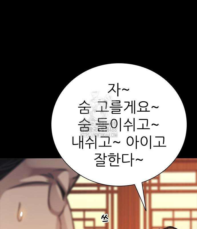 최악의 세대 33화 120