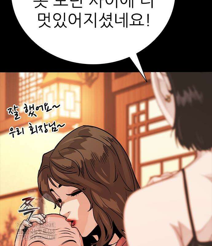 최악의 세대 33화 123