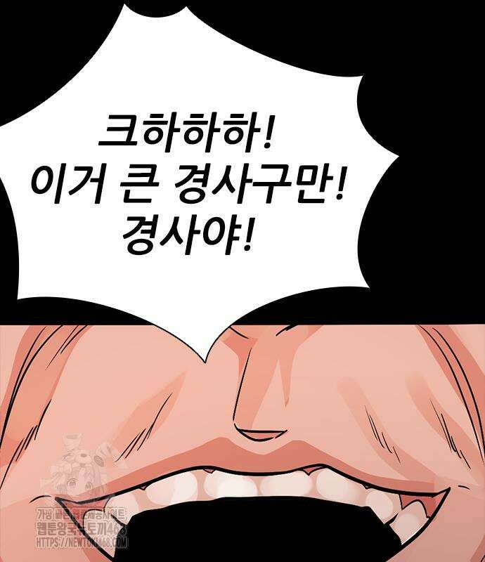 최악의 세대 33화 148