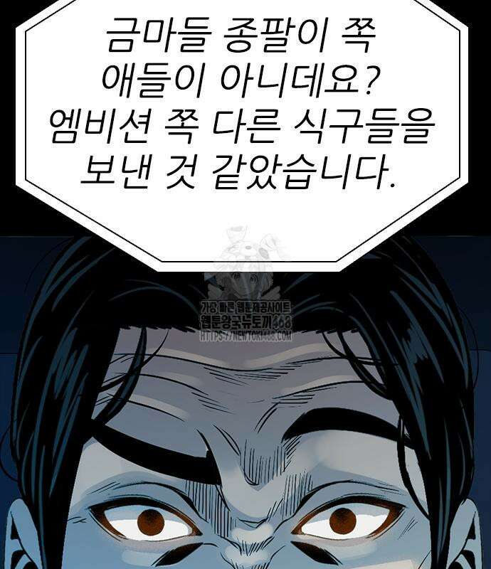 최악의 세대 33화 165