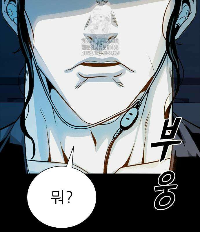 최악의 세대 33화 166