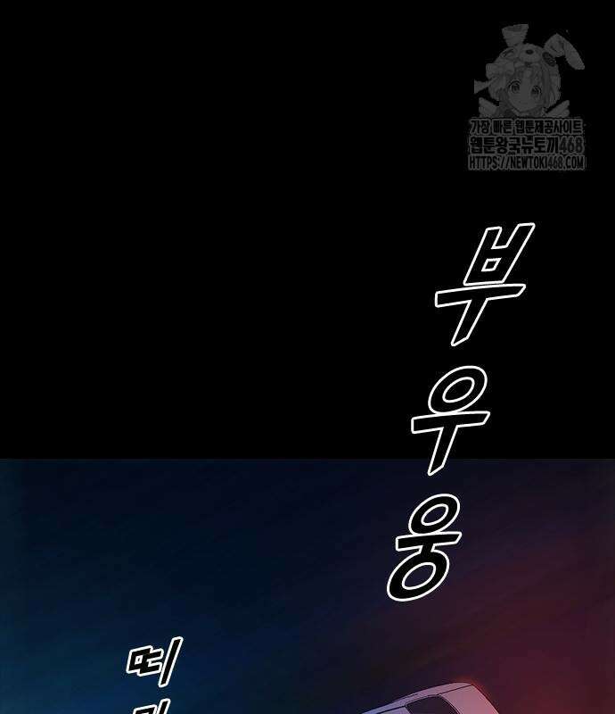 최악의 세대 33화 168