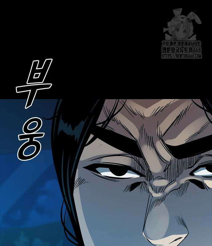 최악의 세대 33화 175