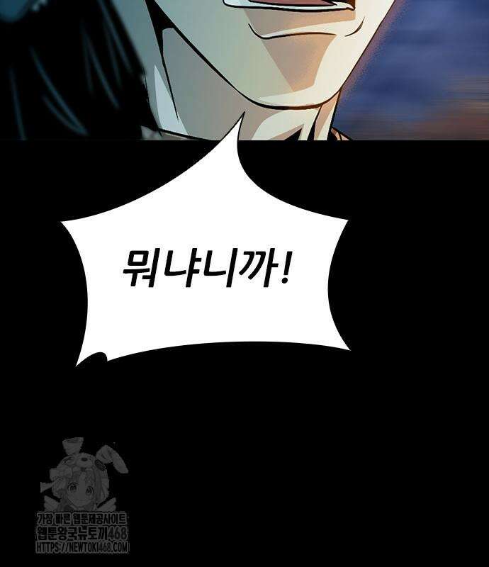 최악의 세대 33화 186