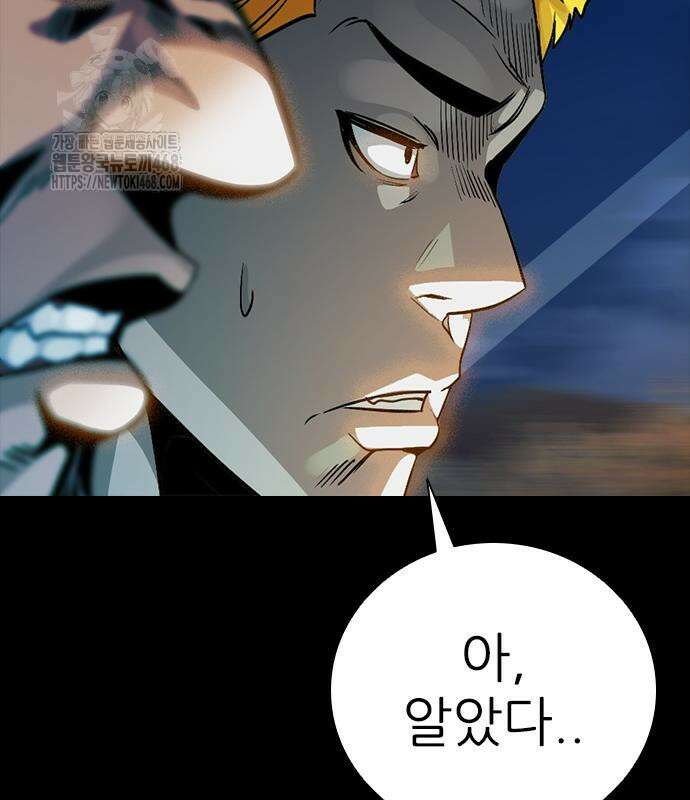 최악의 세대 33화 214