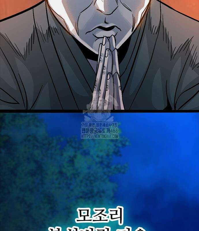 최악의 세대 33화 217