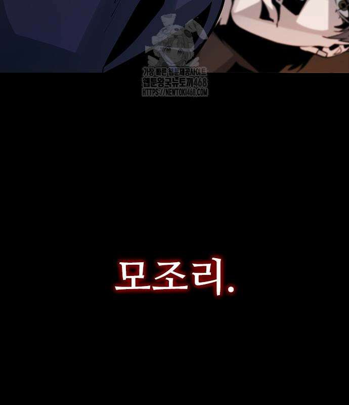 최악의 세대 33화 220