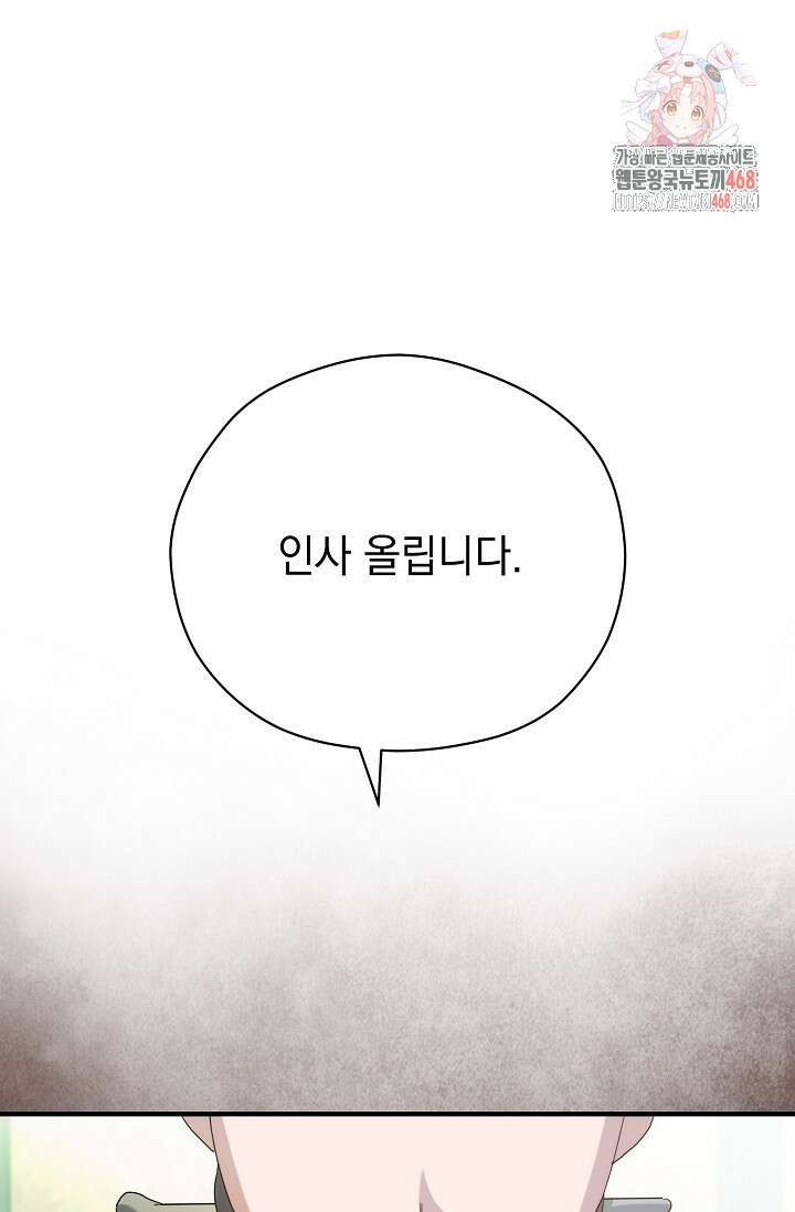 범하고 싶어 43화 1
