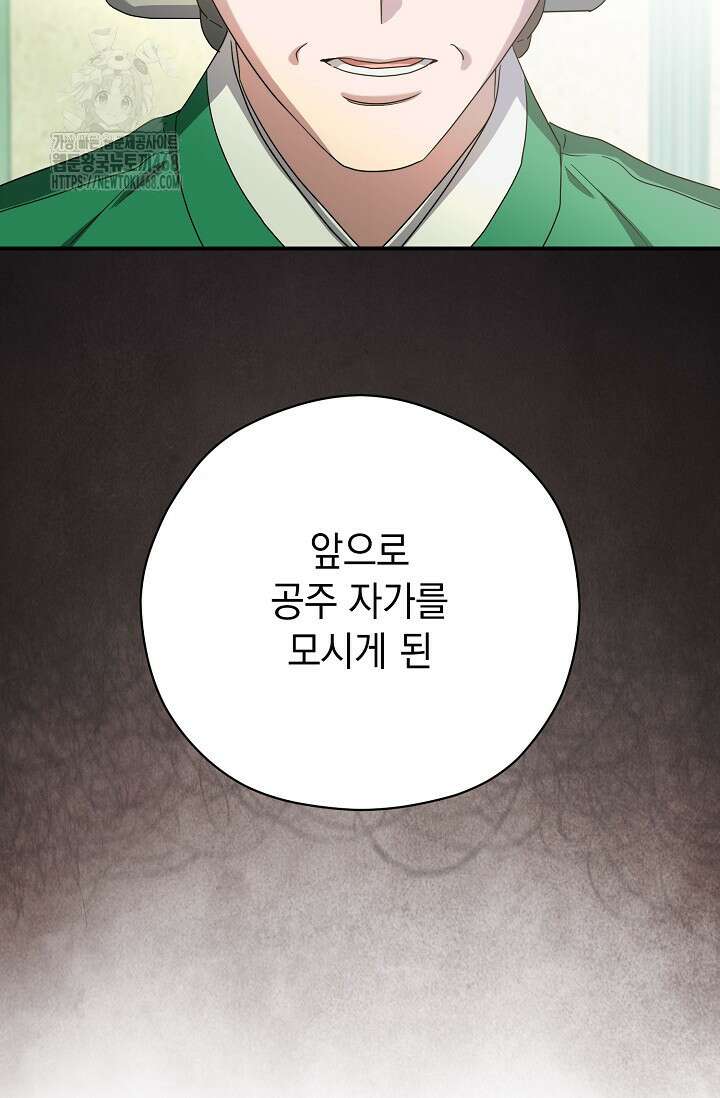 범하고 싶어 43화 2
