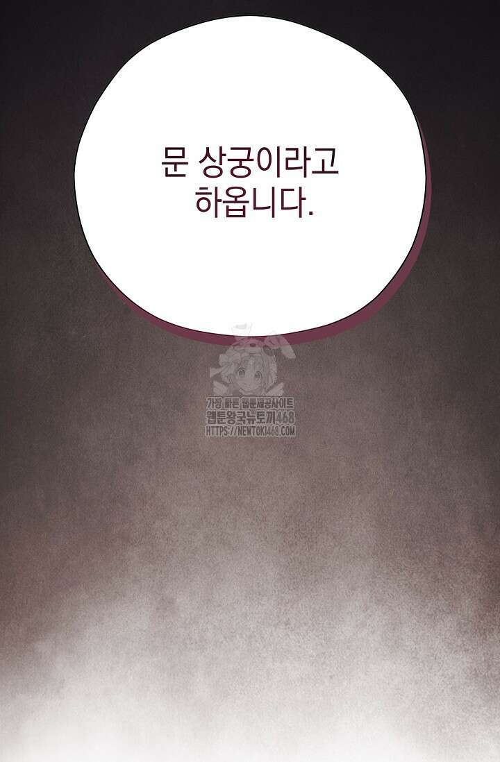범하고 싶어 43화 4
