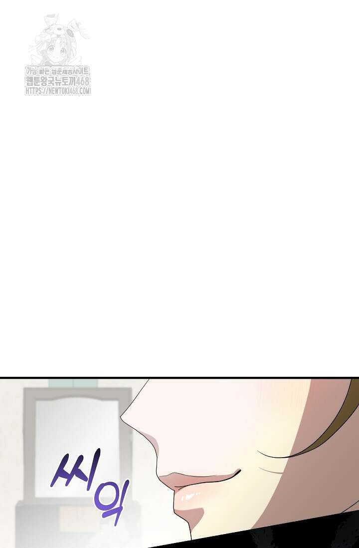 범하고 싶어 43화 6