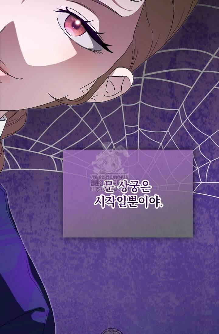 범하고 싶어 43화 8