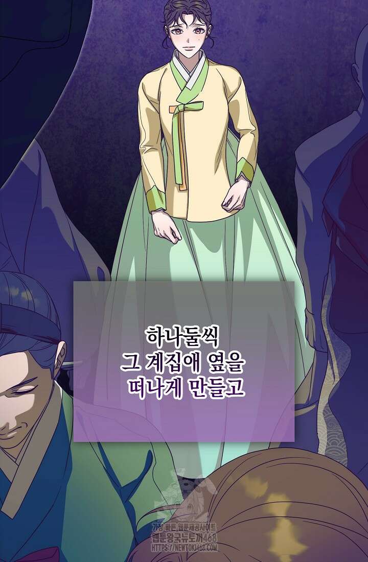 범하고 싶어 43화 9