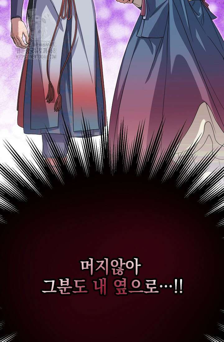 범하고 싶어 43화 13