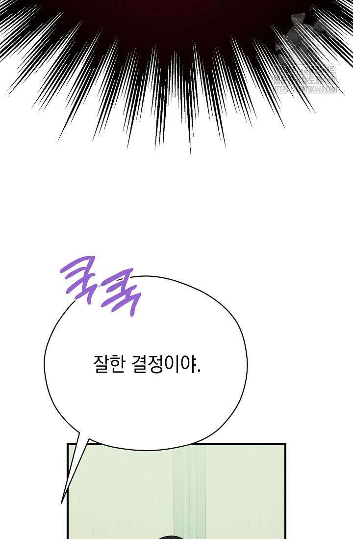 범하고 싶어 43화 14