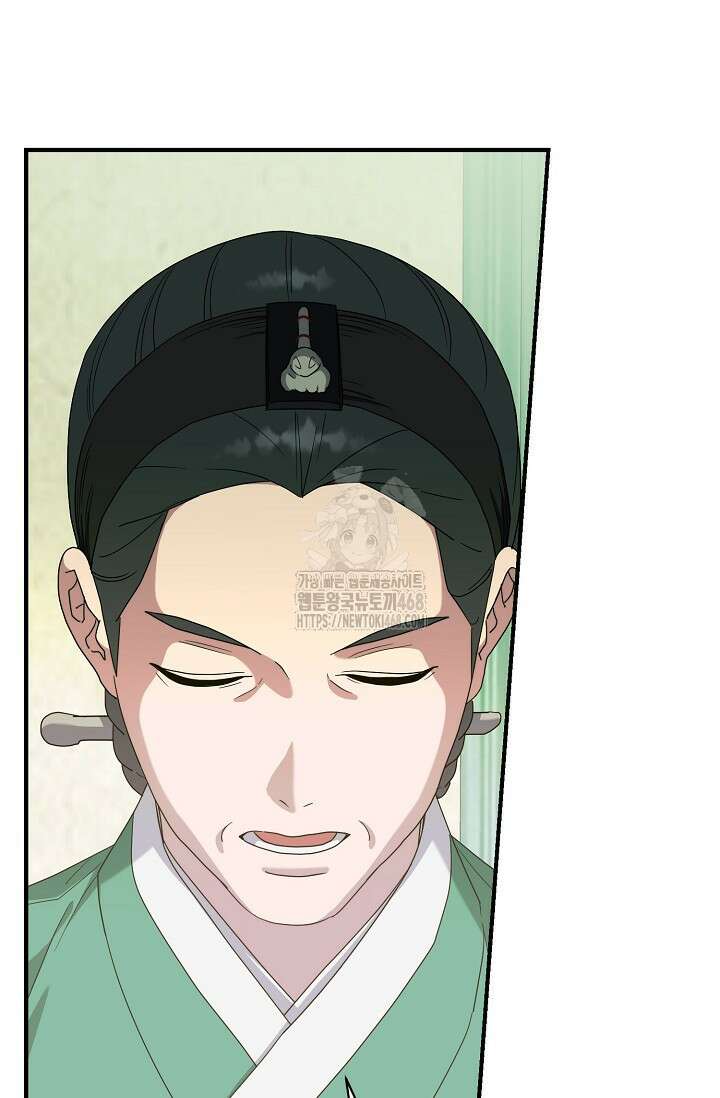 범하고 싶어 43화 18