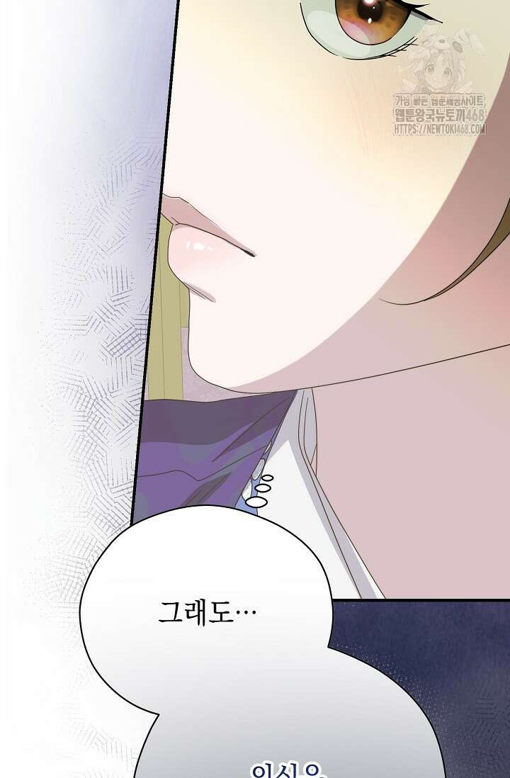 범하고 싶어 43화 20