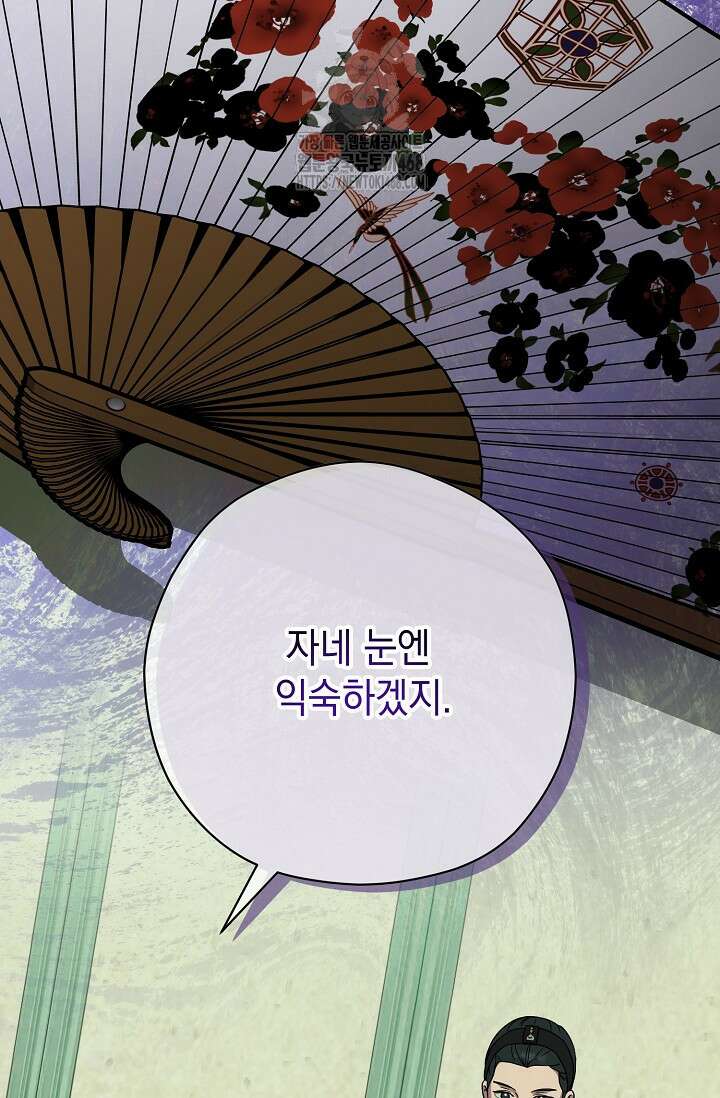 범하고 싶어 43화 27